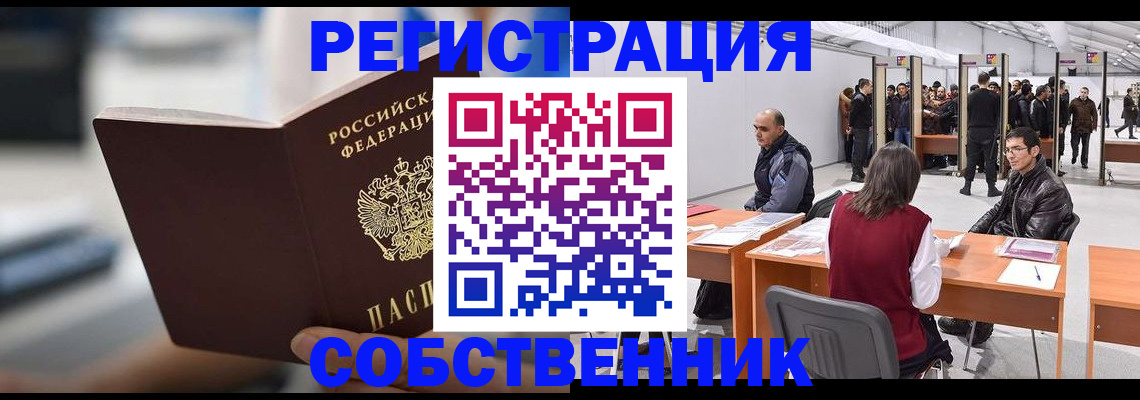 прописка для военкомата в Перми
