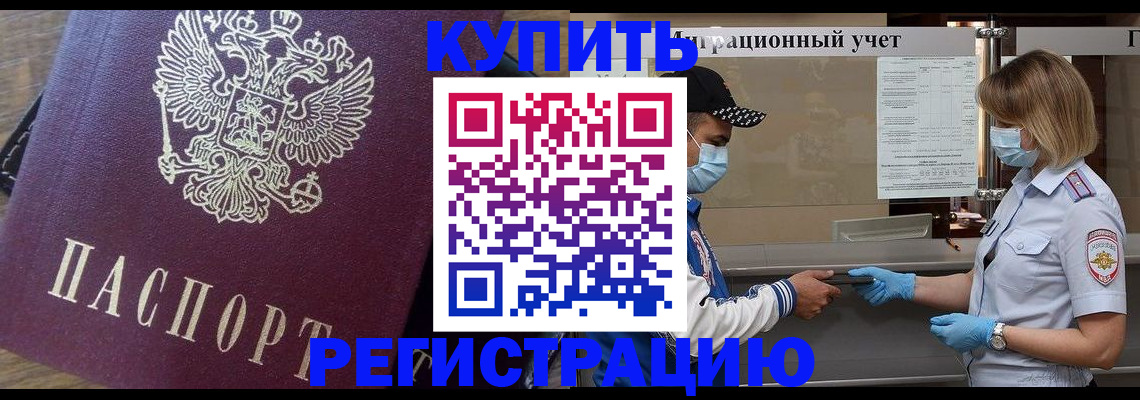 миграционный учет в Перми