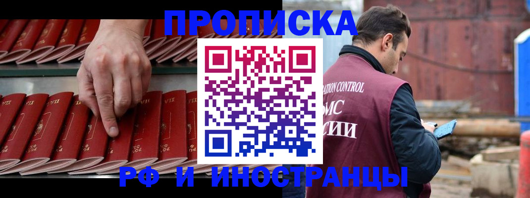 временная регистрация для всех в Перми