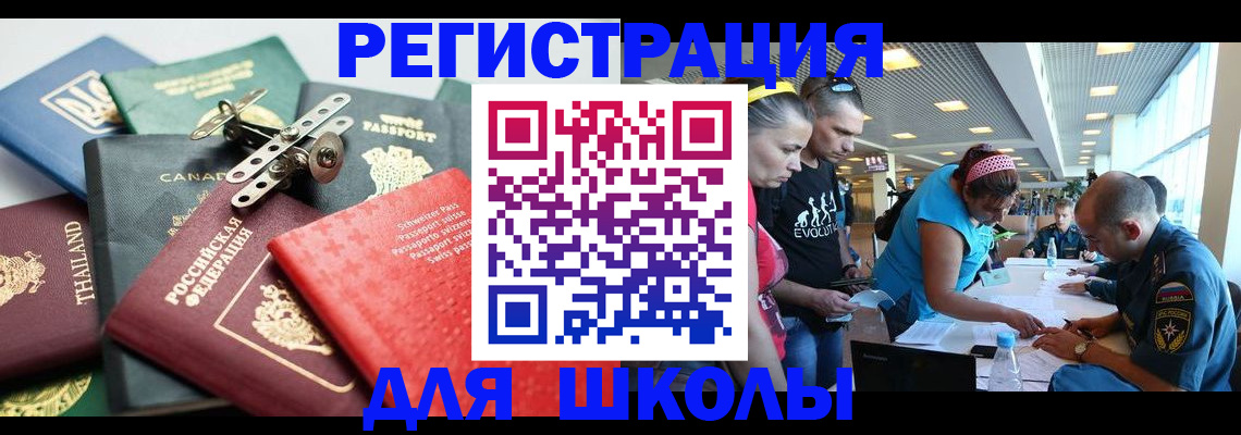 временная регистрация купить в Перми