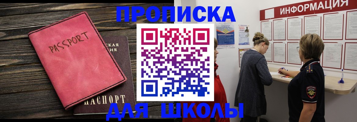 временная прописка в Перми
